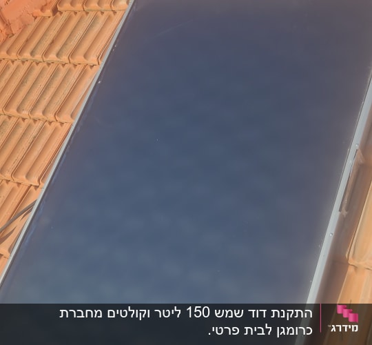 קולט שמש מותקן על גג רעפים אדום